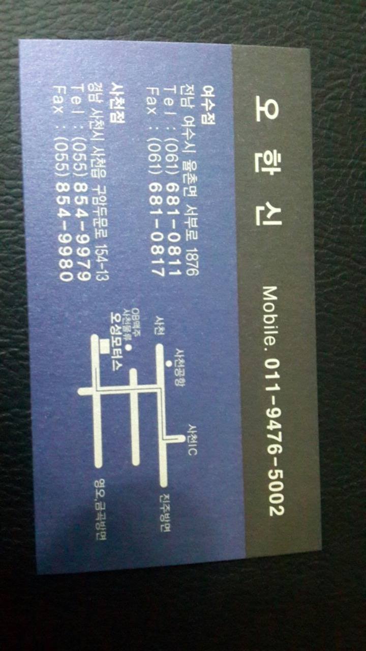 오성모터스 이미지
