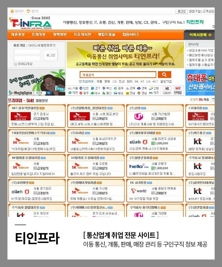 알아두면 좋을 전문 업종별 취업사이트 2탄 | 인스티즈