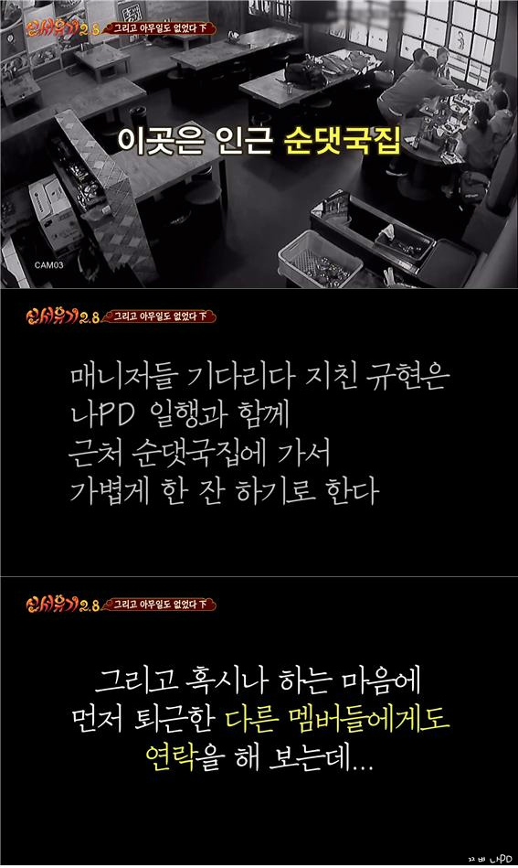 [신서유기2.5] 마지막화 9시간 넘게 질척거리는 신서유기팀과 꽃청춘 인상 깊게 본 지원 | 인스티즈