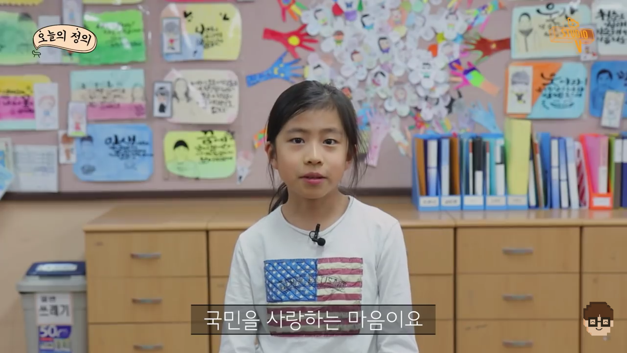 요즘 초등학생들이 생각하는 대통령 | 인스티즈