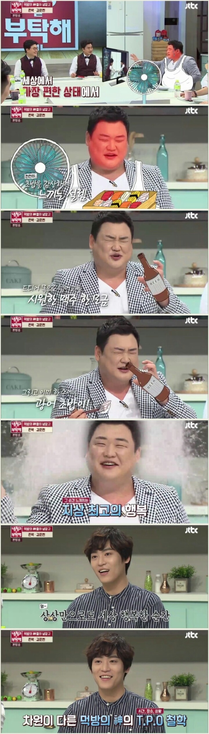 음식을 대하는 김준현의 마인드 | 인스티즈
