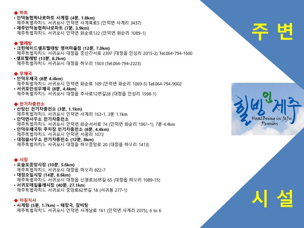 사계펜션 이미지