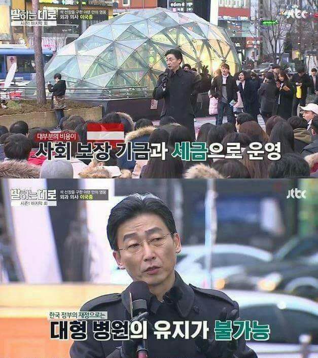 외과의사 이국종 교수님의 일침 | 인스티즈