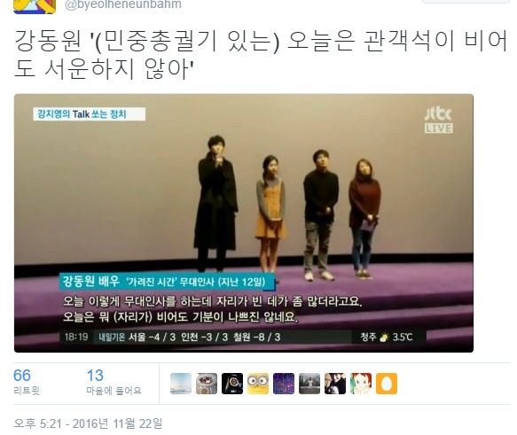 무대인사 때 빈자리가 기분 나쁘지 않는 강동원 | 인스티즈