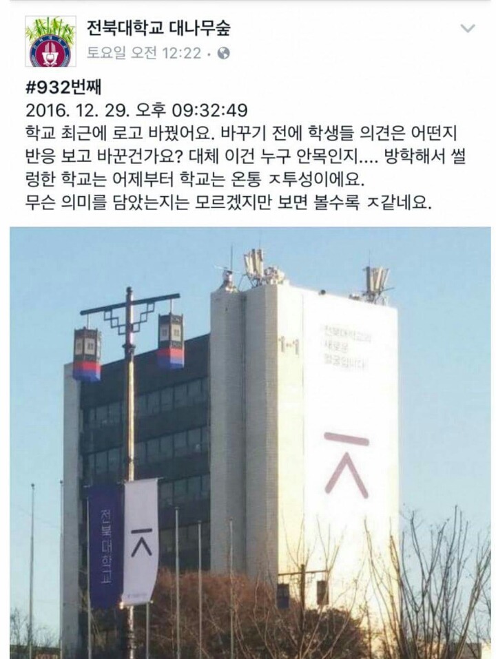 ㅈ같은 대학교.jpg | 인스티즈