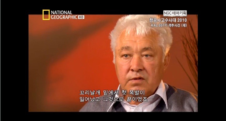 대한항공 007기의 비극 2편 | 인스티즈