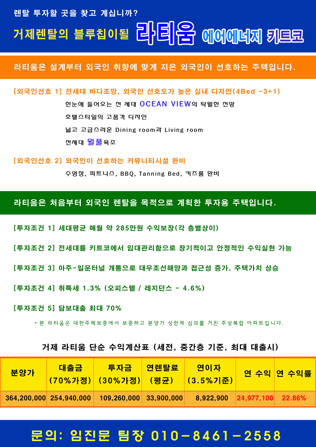 거제에너지 이미지