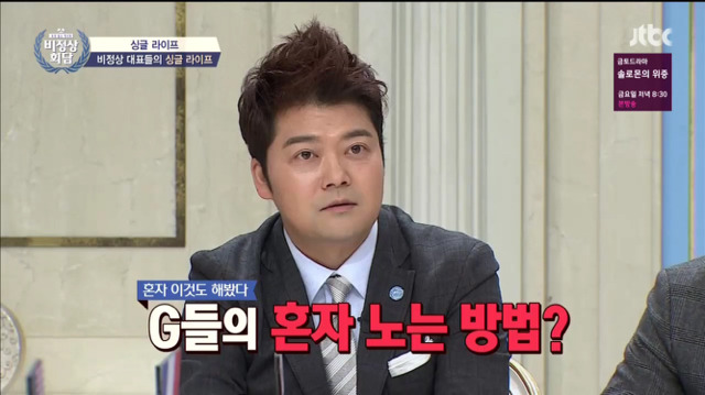 [비정상회담] 혼자 술마시고 노래부르고 앵콜외치는 짠내나는 왕심린 | 인스티즈