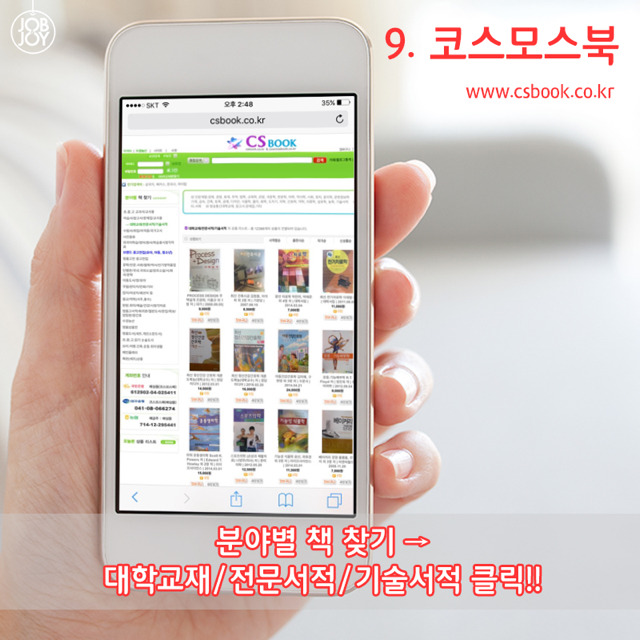 대학 전공 서적 중고사이트 11 | 인스티즈