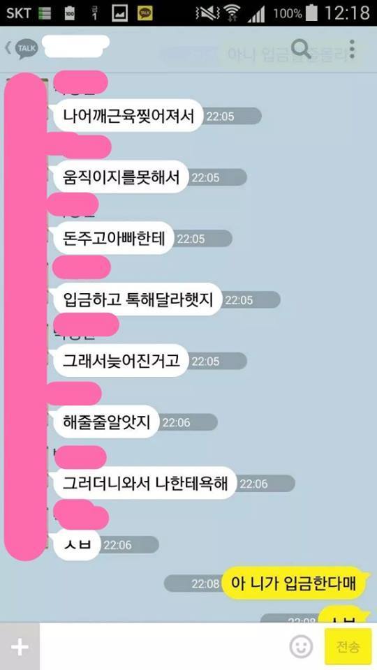 친한사이에 돈을 빌려주면 안되는 이유 .jpg | 인스티즈