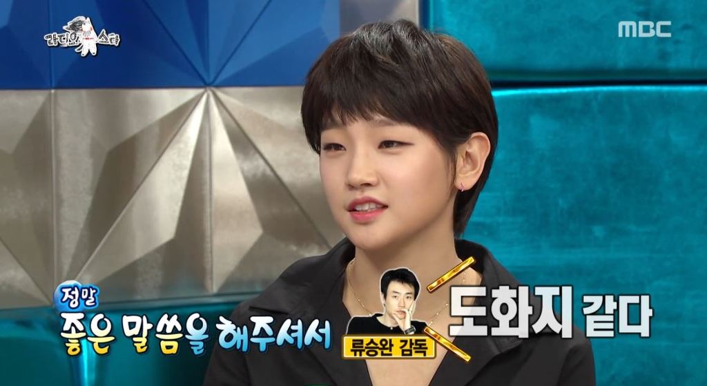[박소담] 라스 무보정 캡쳐 .JPG | 인스티즈