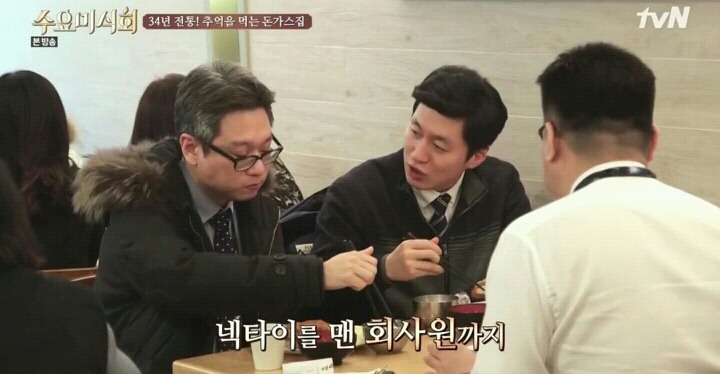 수요미식회 명동 돈가스.jpg | 인스티즈