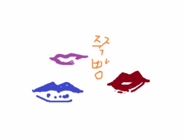 찰떡같은 메이크업 소화력을 가질수있다면? 입술VS눈 | 인스티즈