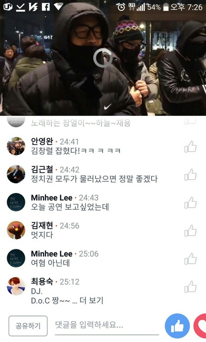 오늘자 고발뉴스에 잡힌 DJ.DOC | 인스티즈