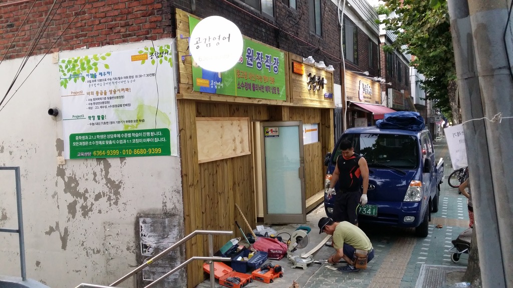 공감영어교습소 이미지