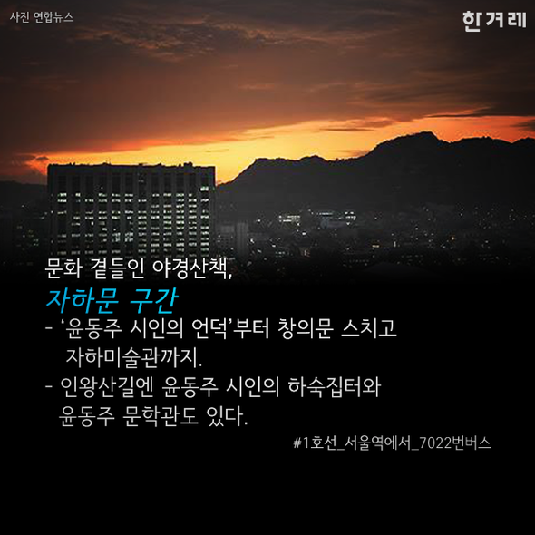 서울 밤길 어디까지 걸어봤니? | 인스티즈