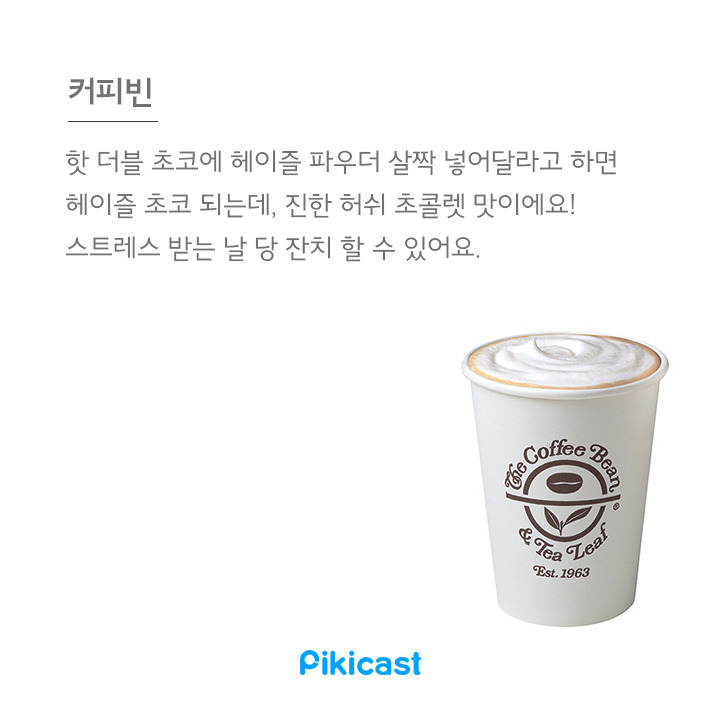 알바생이 직접 알려주는 브랜드별 비밀 꿀팁 20 | 인스티즈