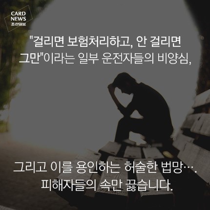 몰래 남의 차 긁고 도망갔지만 여유있는 이유? | 인스티즈