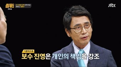 유시민이 말하는 보수와 진보의 차이.jpg | 인스티즈