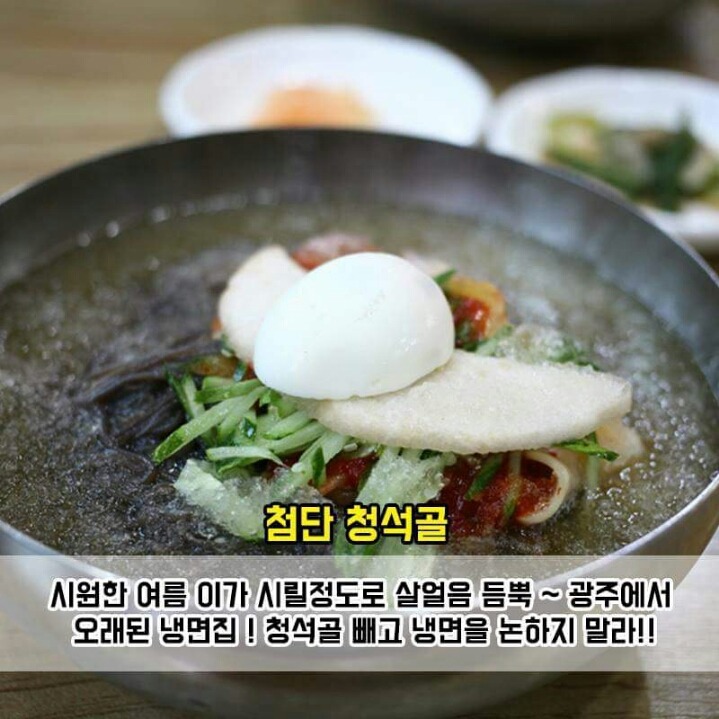 광주 유명 냉면집 | 인스티즈