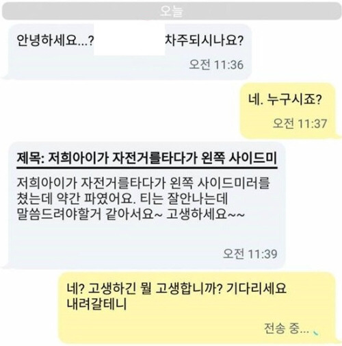 차주 되시나요?.jpg | 인스티즈