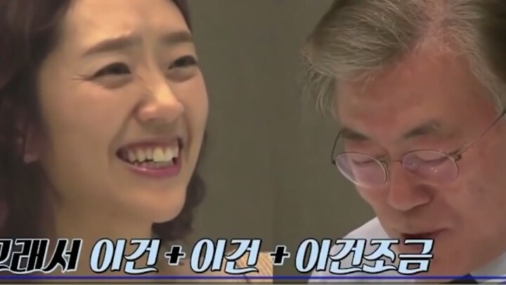 문재인 대통령님 취향.jpg | 인스티즈