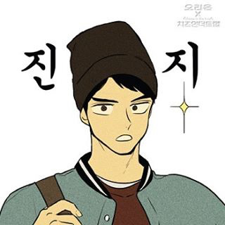 대학교 교양수업시간에 한번씩 볼수있는 남자 스타일.jpg | 인스티즈