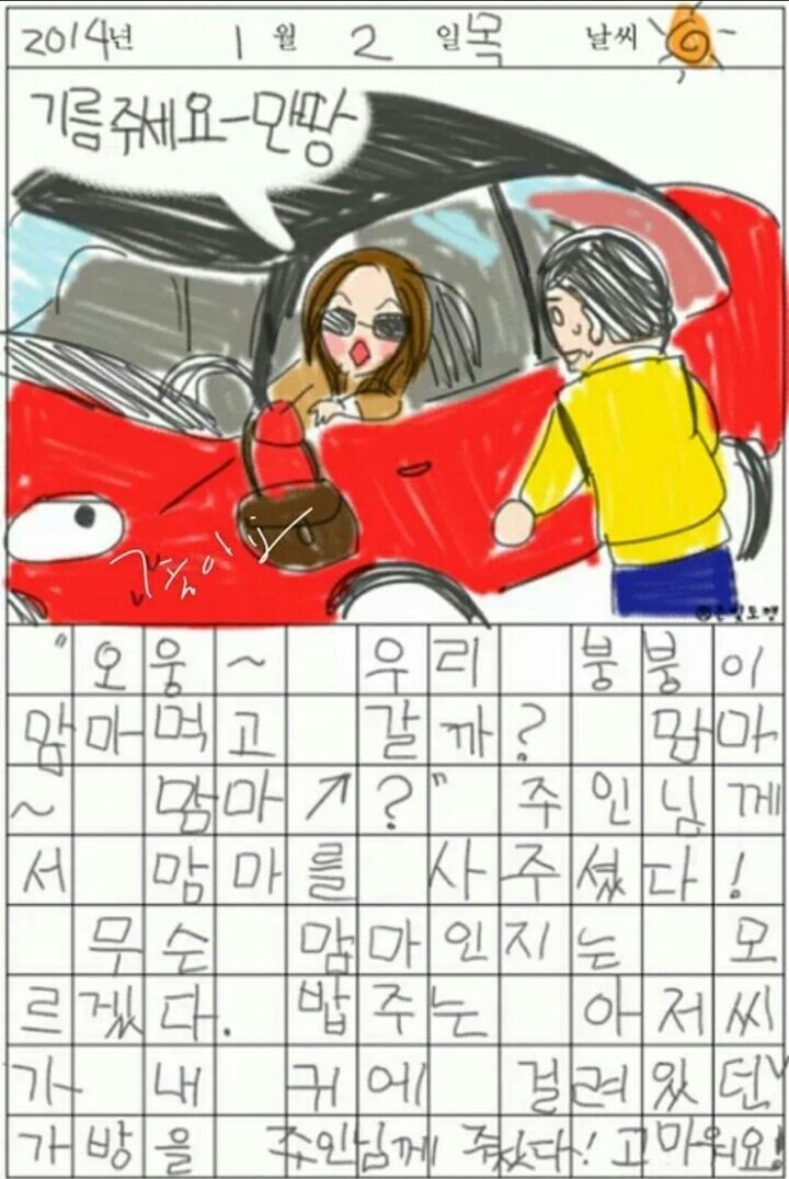 일기 이미지
