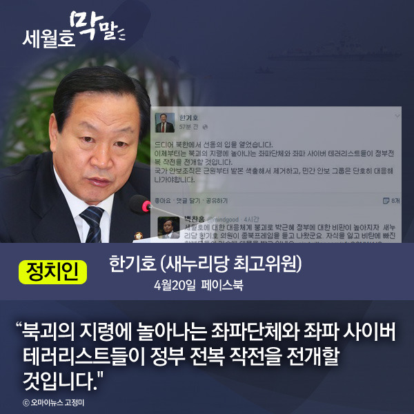  이쯤에서 다시보는 세월호 막말 | 인스티즈