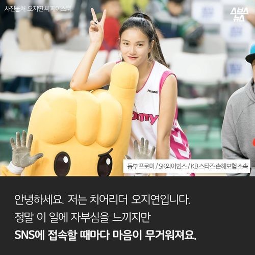 치어리더의 고충 | 인스티즈