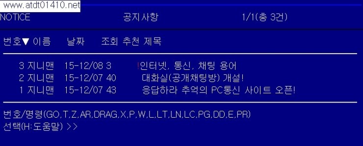 네츠고통신 이미지