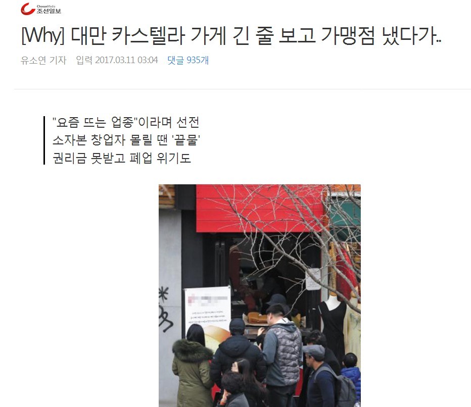 대만 카스텔라 가게 긴 줄 보고 가맹점 냈다가.. | 인스티즈