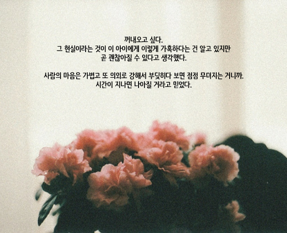  모든 사람들이 언젠가는 필요했다가 필요 없어지고 버리고 버려지고 그러는 걸까? | 인스티즈