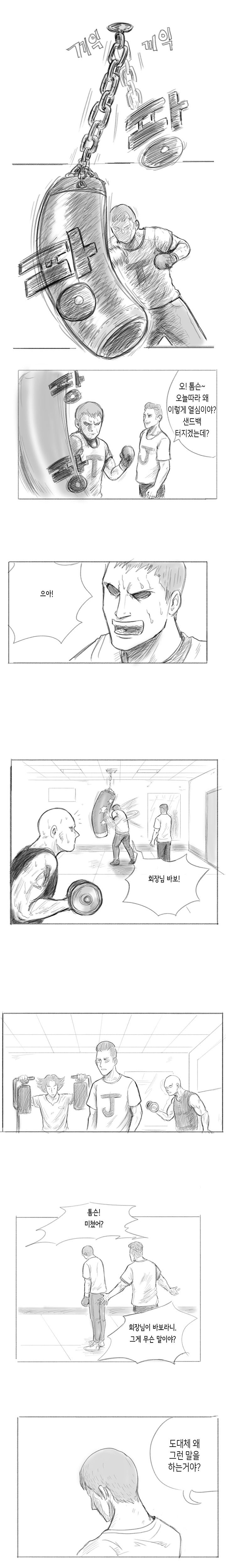 숨은 진실을 둘러싼 사나이들의 우정 | 인스티즈