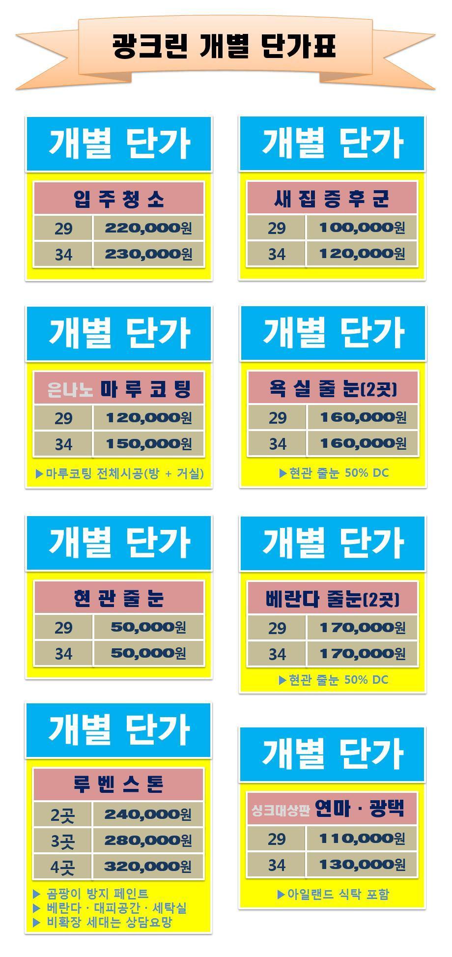 광크린 이미지