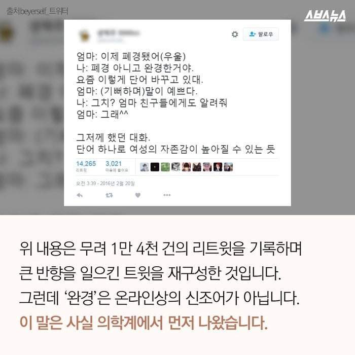 여성들의 생리의 끝.jpg | 인스티즈