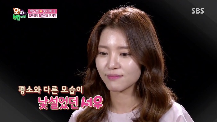 [오마이베이비] 수염 분장하는 할아버지 백윤식이 낯선 서우.jpg | 인스티즈