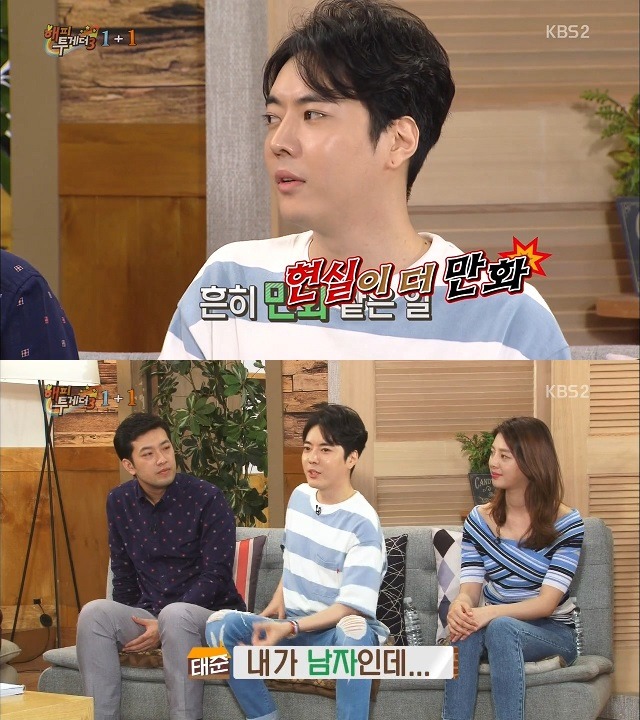 잘나가는 남자들의 여자 이용법 | 인스티즈