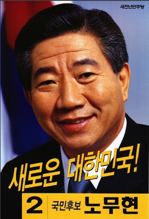 역대 대통령 선거 최다 득표 TOP 7 | 인스티즈