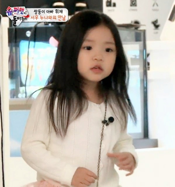 [슈돌] 정시아 딸 .jpg | 인스티즈