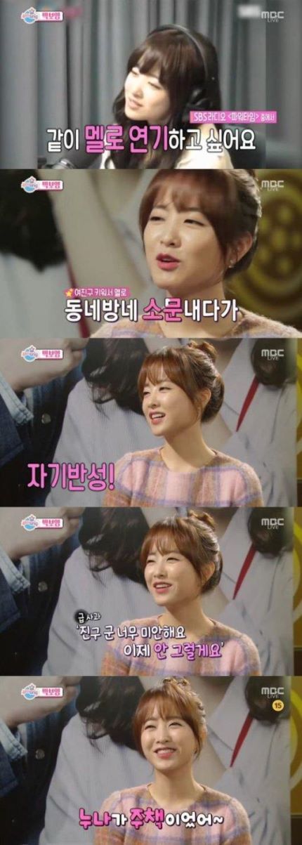 연상의 여배우들을 대놓고 앓이하게 만든 남자배우들 | 인스티즈