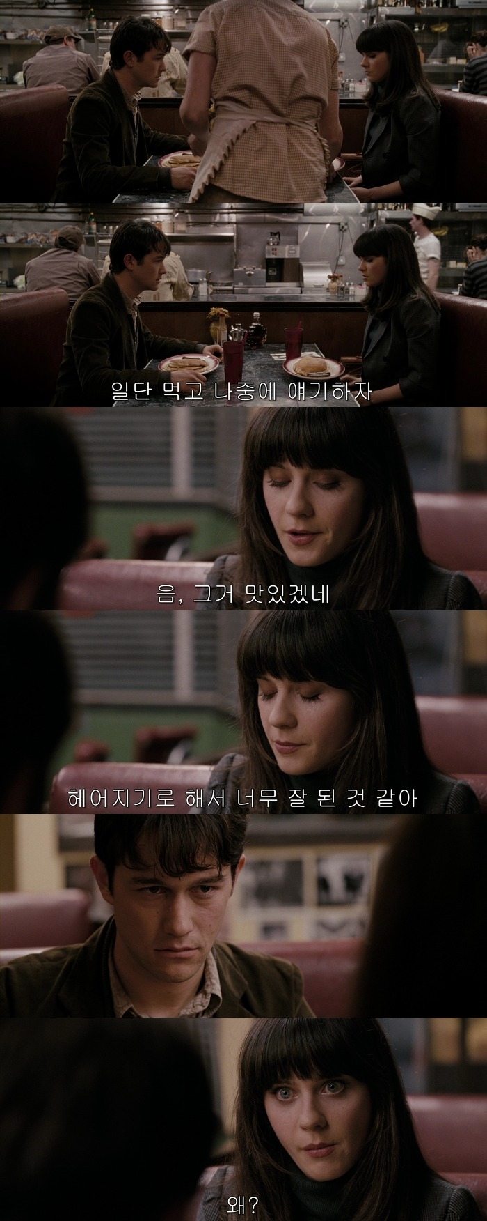 [500일의섬머(500daysofSummer)] 그녀는 정말 샹X이었을까 01 | 인스티즈