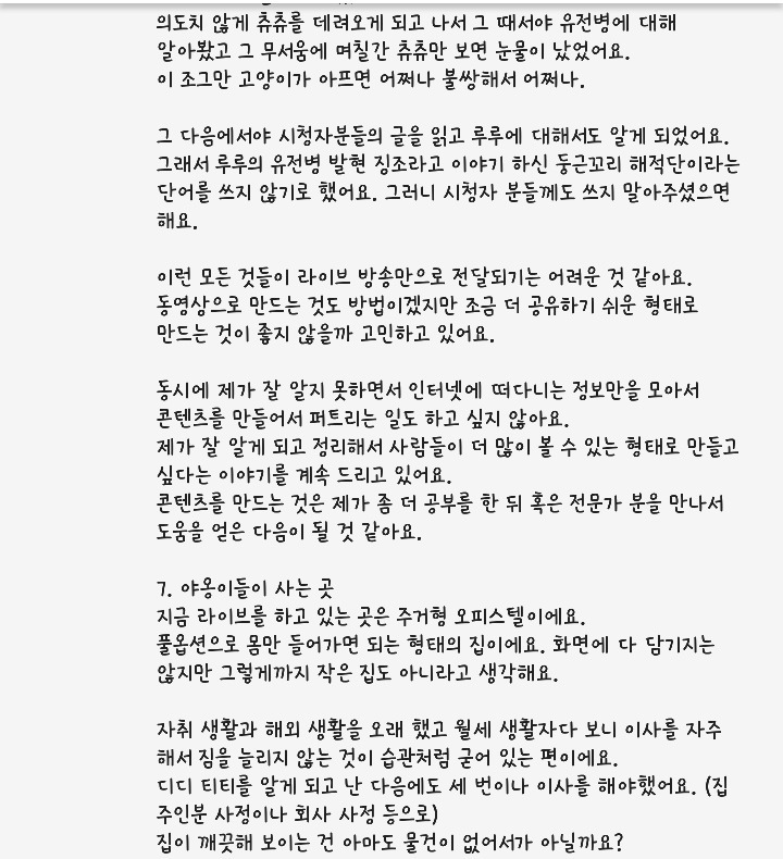 크림히어로즈 7월 9일 라이브포함 피드백 정리 | 인스티즈