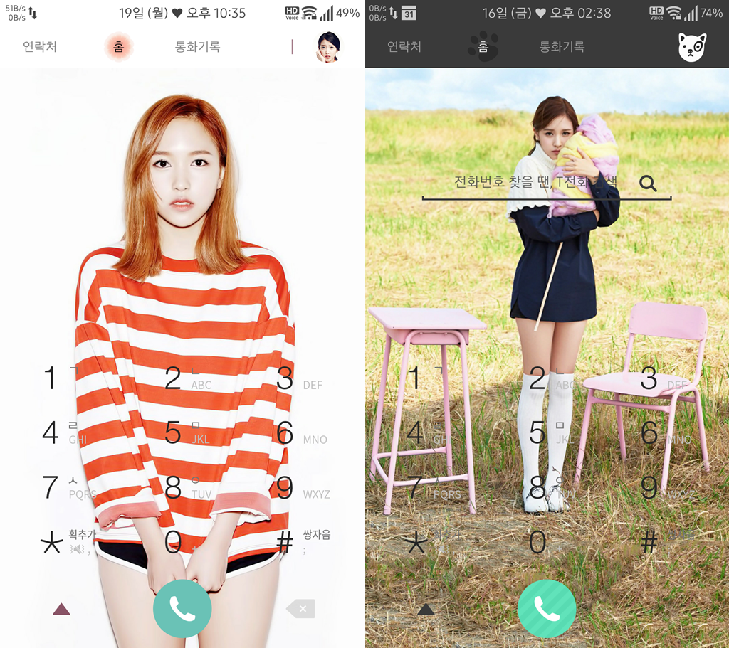 T전화 4.0 테마 - 3번째 트와이스 단체 테마. png___(다음은 아이린) | 인스티즈