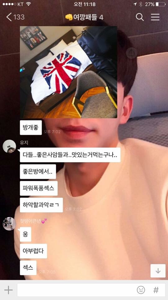 흔한 여자들 단톡방 | 인스티즈