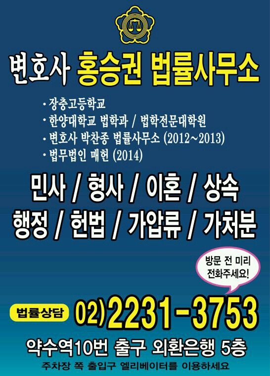 변호사홍승권법률사무소 이미지