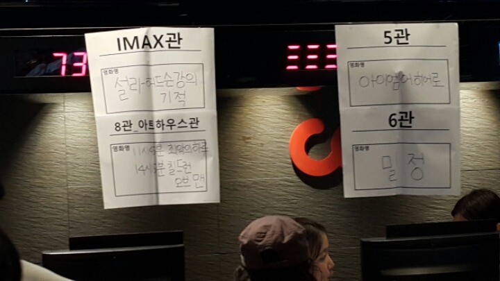 오늘자 서버터진 CGV 상황.jpg | 인스티즈