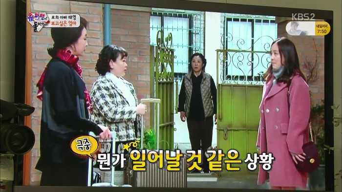 [슈퍼맨이돌아왔다] 유진 드라마 시청하는 기태영와 로희.jpg | 인스티즈