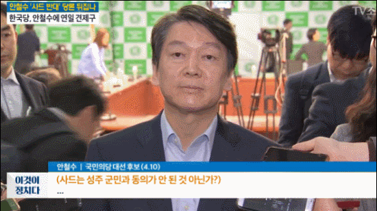 안철수 정치 신인시절 임팩트 ㄷㄷㄷㄷㄷㄷ | 인스티즈