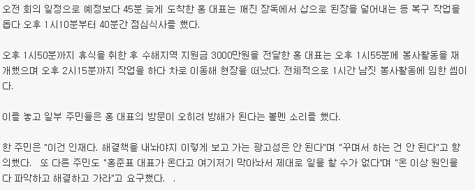 오늘자 홍준표.jpg | 인스티즈